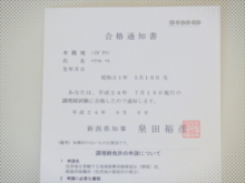 長岡市の料理研究家・松丸真樹の仕事や日常のこと