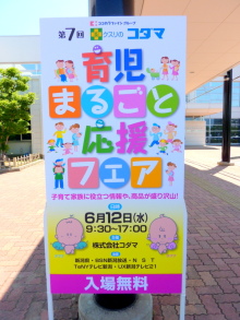 新潟 長岡市の料理研究家・松丸まきのブログ